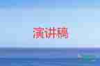 女方爸爸婚禮講話稿5篇