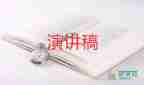 最新關于世界讀書日演講稿學生參考范文4篇