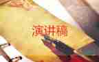 通用關于世界讀書日演講稿參考范文5篇