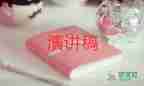 年會(huì)領(lǐng)導(dǎo)講話稿簡(jiǎn)短5篇