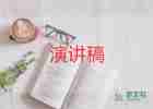 關(guān)于學(xué)生安全的講話稿5篇