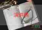 交通安全講話稿小學(xué)生8篇