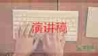 2023年會演講稿范文優(yōu)質(zhì)7篇