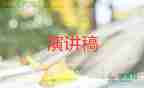 教師代表講話稿最新5篇