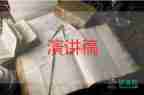關于誠信的三分鐘演講稿7篇