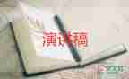 家長61演講稿參考7篇