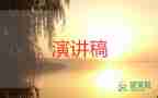 小學(xué)體育委員競選演講稿三年級6篇