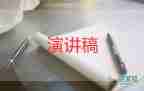 關(guān)于讀書的國旗下講話稿小學(xué)生10篇