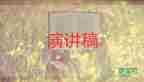 教師節(jié)座談會領導講話稿6篇