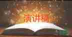路域環(huán)境整治動員會講話稿6篇