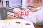 新時(shí)代的00后演講稿通用7篇