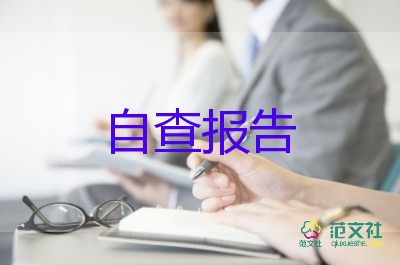 大學(xué)生畢業(yè)登記表自我鑒定800字范文4篇