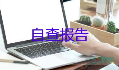 黨支部委員述職述廉報(bào)告8篇