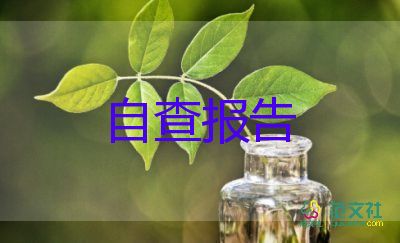 小學(xué)教師自我評(píng)價(jià)200字7篇