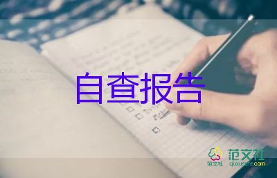 學生學籍自我鑒定5篇