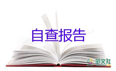 2022畢業(yè)生自我鑒定優(yōu)秀模板熱門三篇