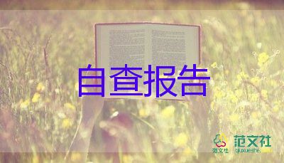 教學(xué)調(diào)查報告7篇