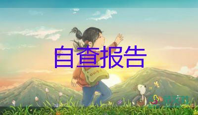 2023小康駐村工作報(bào)告7篇