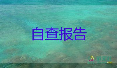 2023年村會(huì)計(jì)述職報(bào)告參考7篇