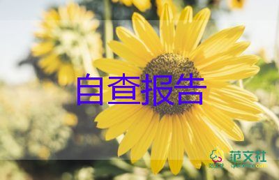 護(hù)士工作自我鑒定5篇