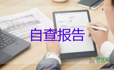 大專學前教育畢業(yè)自我鑒定5篇