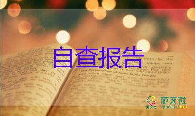初三學(xué)生自我鑒定400字5篇