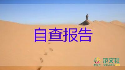 大學(xué)自我鑒定400字7篇