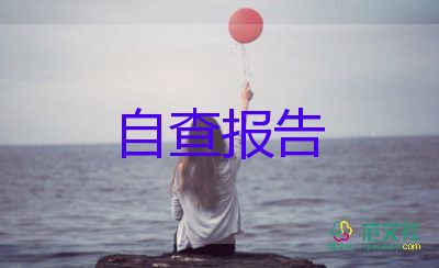 護士試用期自我鑒定100字7篇