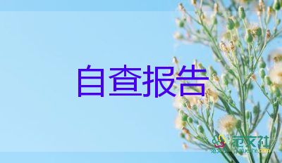 學(xué)年考核鑒定表自我鑒定7篇