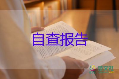 高中暑假調查報告6篇