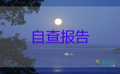 進(jìn)修室自我鑒定優(yōu)秀8篇