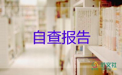2024包保幫扶工作總結(jié)報(bào)告8篇