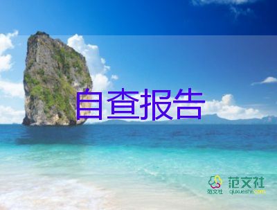 畢業(yè)生學生自我鑒定參考5篇