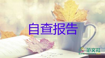 2023護士工作自我鑒定推薦8篇