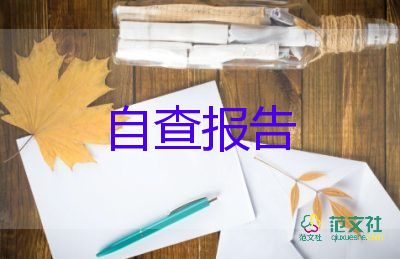村書記寫辭職報(bào)告推薦8篇