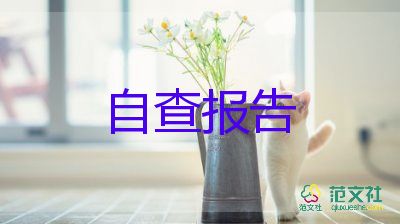林業(yè)局述職報(bào)告5篇