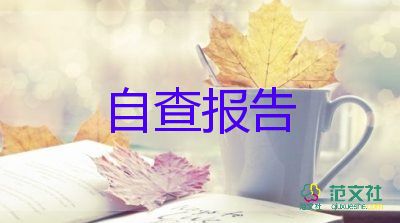 畢業(yè)生自我鑒定表自我鑒定500字參考6篇