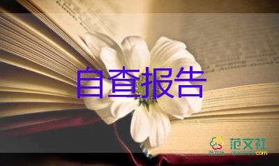 車間生產(chǎn)述職報告參考6篇