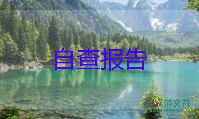 教師考核鑒定表自我鑒定思想方面和業(yè)務(wù)方面8篇