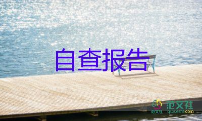 2023年鎮(zhèn)人大述職報(bào)告5篇