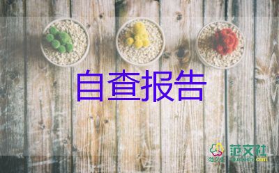 吉華街道2023工作報(bào)告7篇