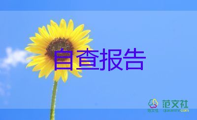 院長述職述德述廉報告5篇