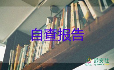 社區(qū)的年度工作報(bào)告模板8篇