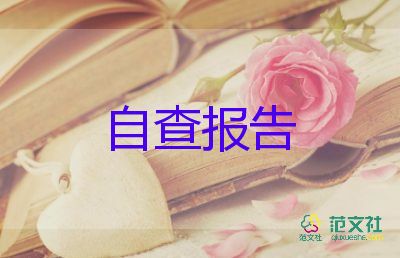 2022畢業(yè)生自我鑒定精選熱門(mén)優(yōu)秀模板三篇
