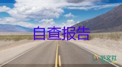 教務(wù)處主任辭職報(bào)告5篇
