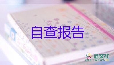 少先隊(duì)大隊(duì)總輔導(dǎo)述職報(bào)告7篇