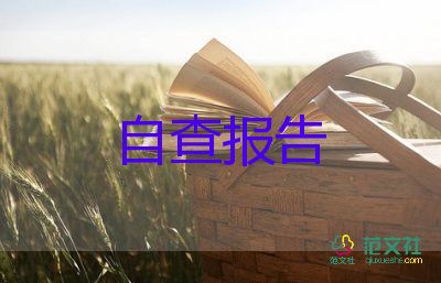 川大畢業(yè)自我鑒定優(yōu)秀7篇