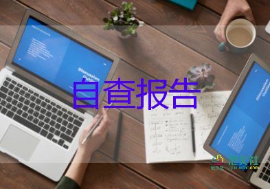 主題調(diào)研報告5篇