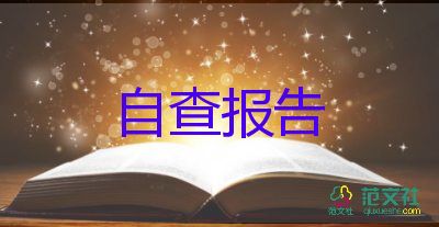 輔警工作報告的總結5篇