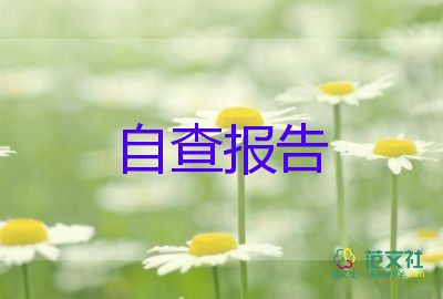 大學(xué)自我鑒定范文1000字5篇